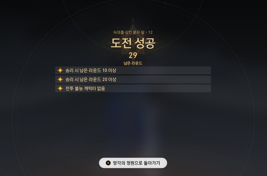 스타레일) 파이논 좀 쌔네_1.png