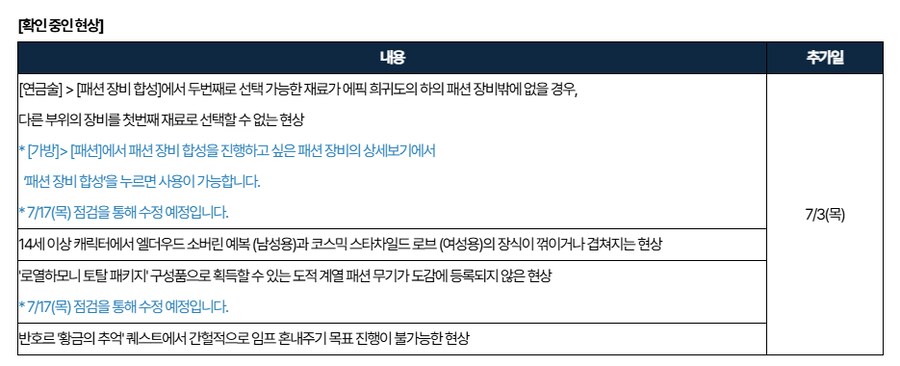 마비m) 7월 확인 중인 현상 떳다_1.png
