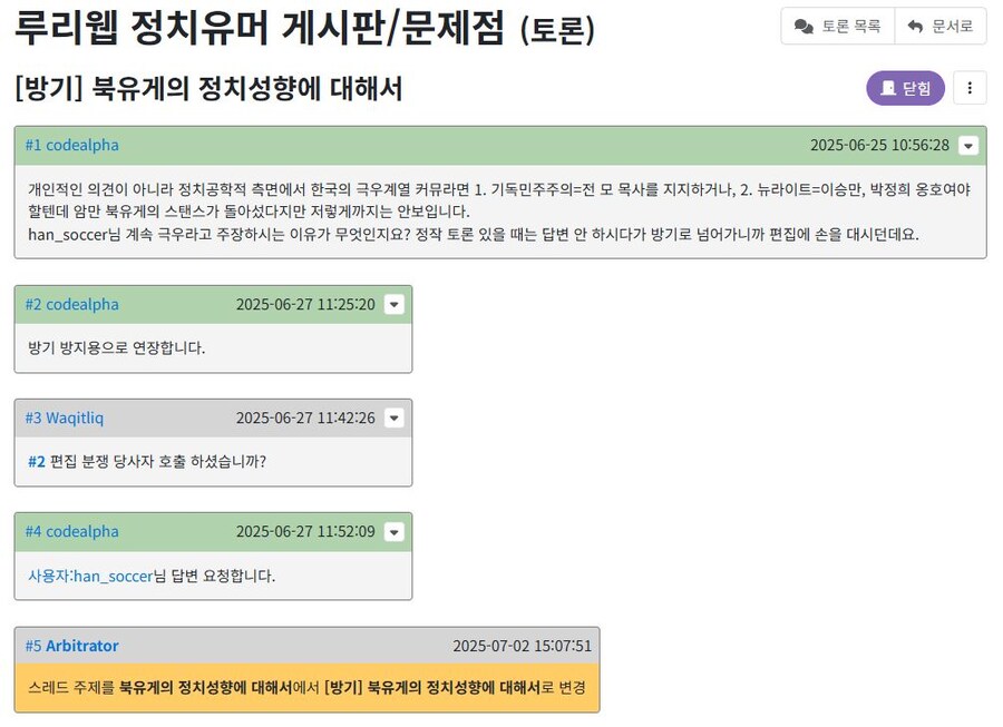 지금 북유게에 갑자기 지역비하하는 ㅄ이 들끓는.EU_1.jpg