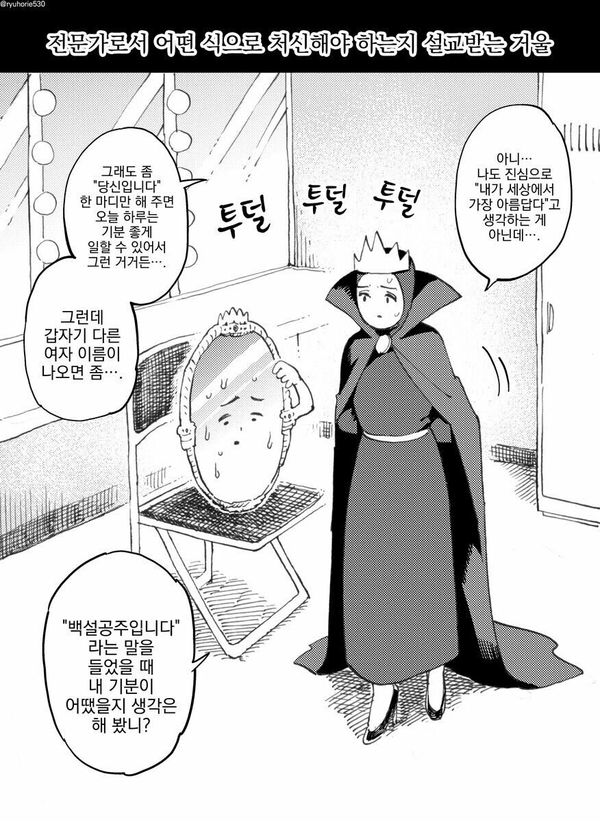 "아니, 얘. 내가 뭔 이상한 부탁이라도 했니?"_1.png