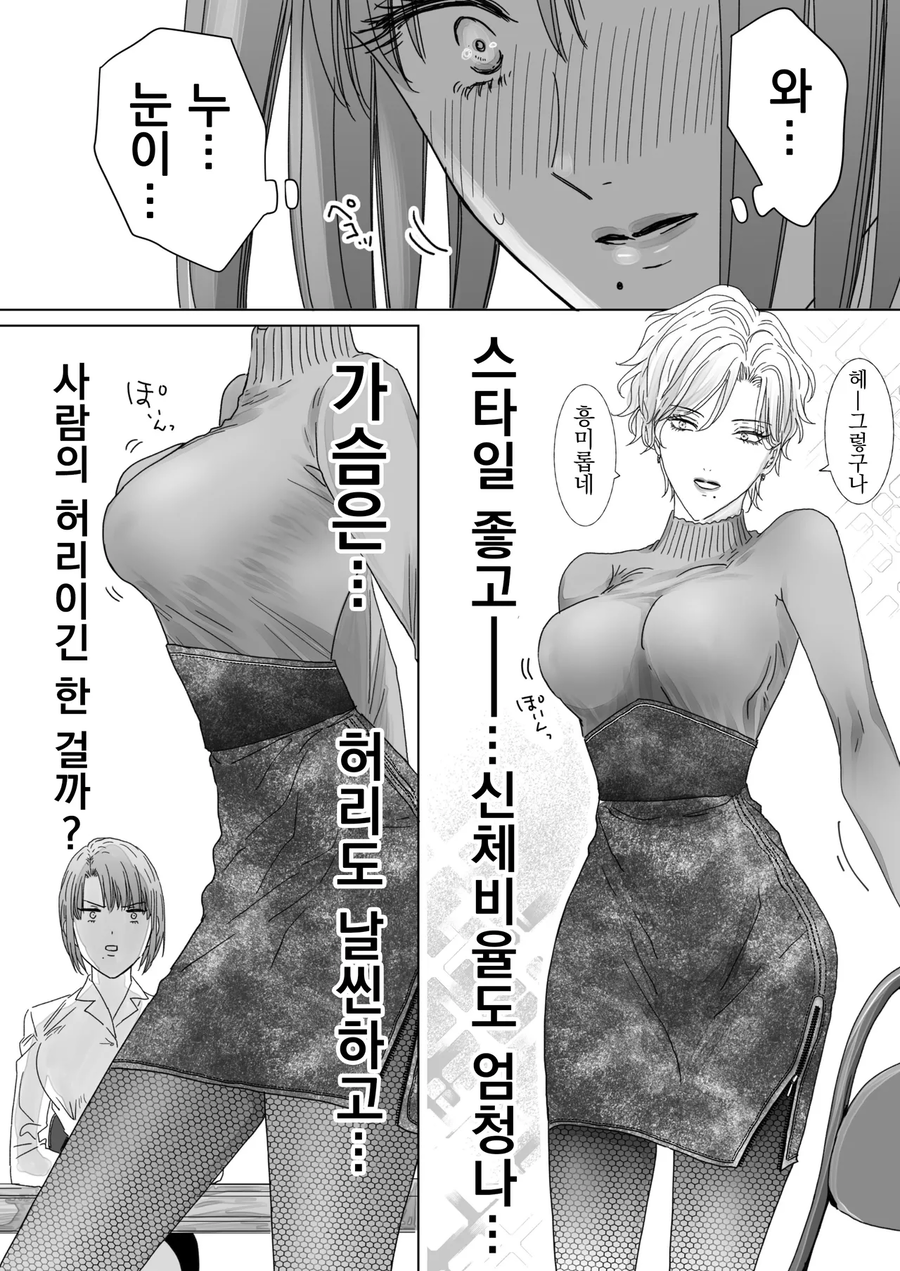 NTR)남친이 있는데 네토라레 바람피우는 여자.manga_3.webp