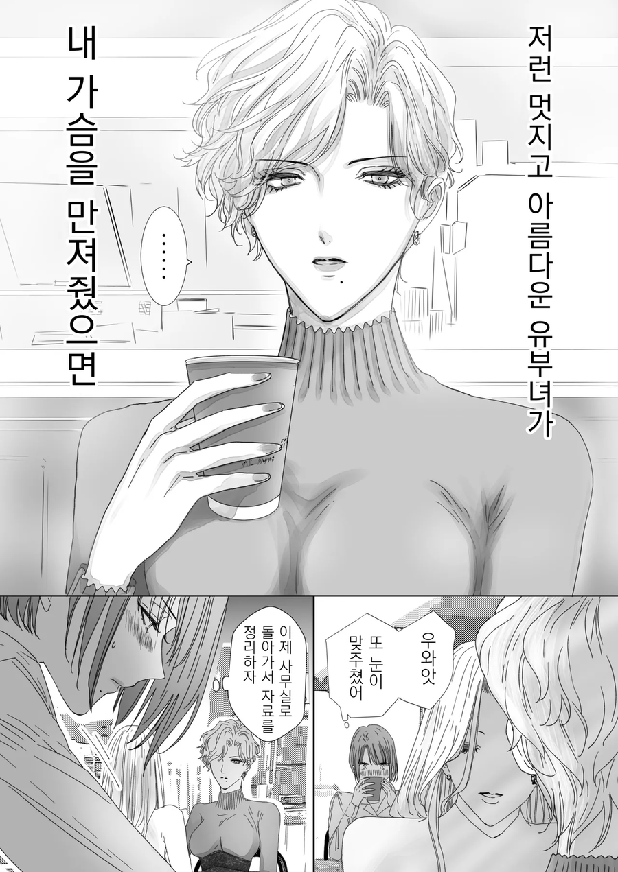 NTR)남친이 있는데 네토라레 바람피우는 여자.manga_5.webp