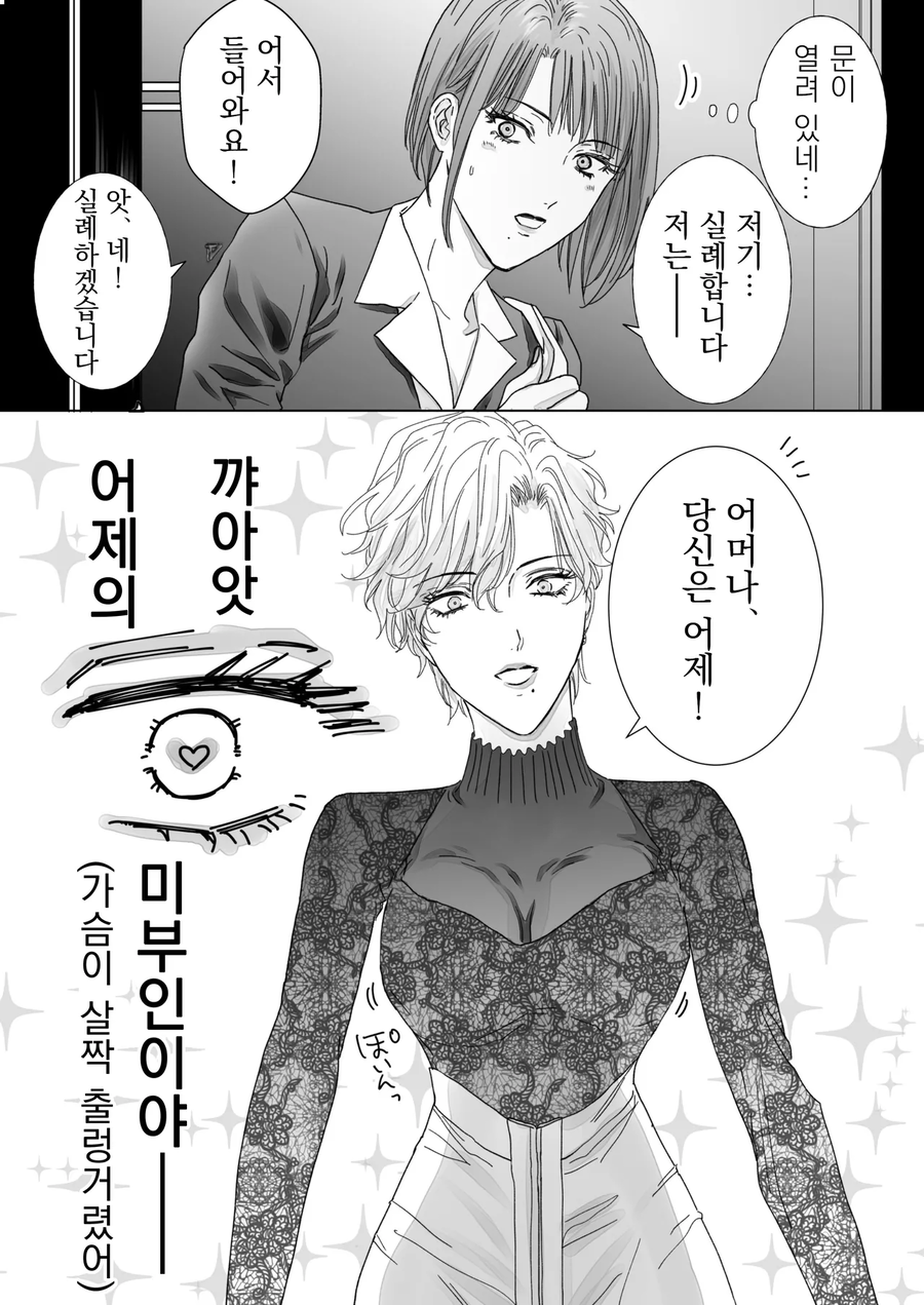 NTR)남친이 있는데 네토라레 바람피우는 여자.manga_7.webp