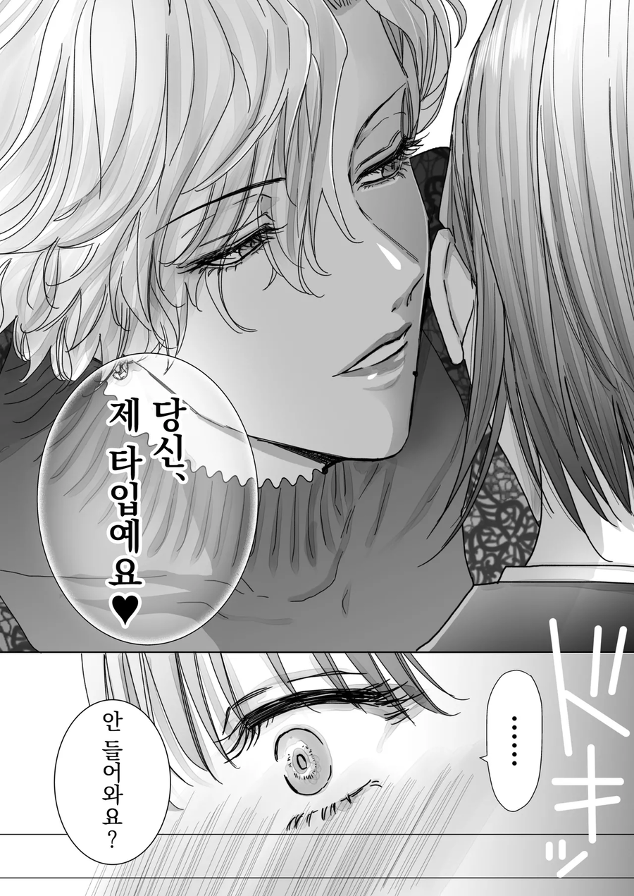 NTR)남친이 있는데 네토라레 바람피우는 여자.manga_9.webp