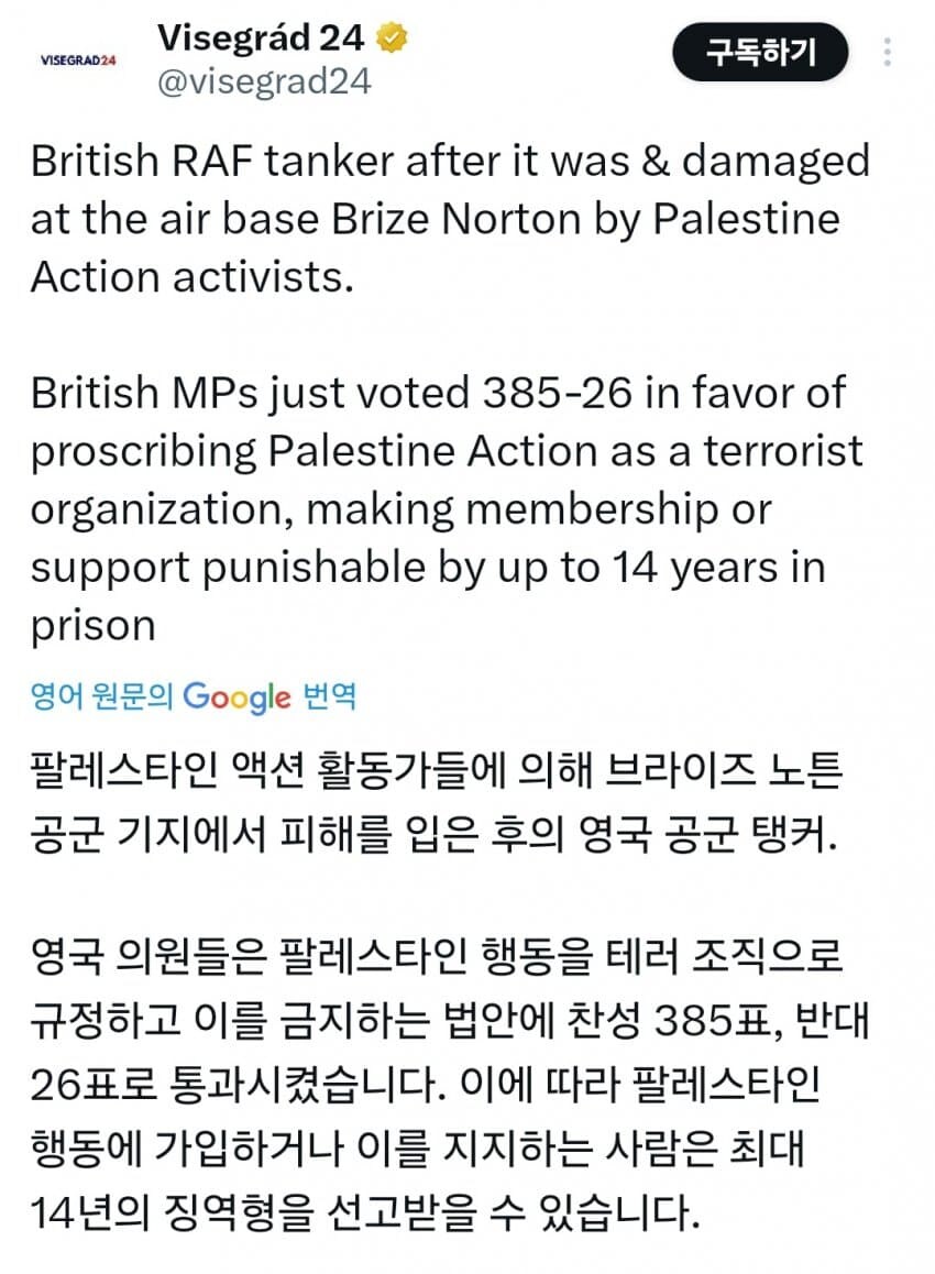 영국) 의회에서 친 팔레스타인 운동단체를 테러리스트로 지정_2.jpg