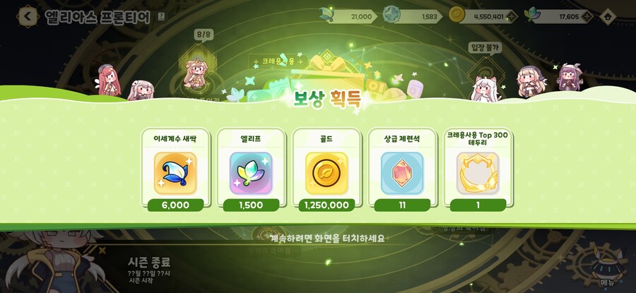 트릭컬) 기간제 테두리 겟또다제_1.jpg