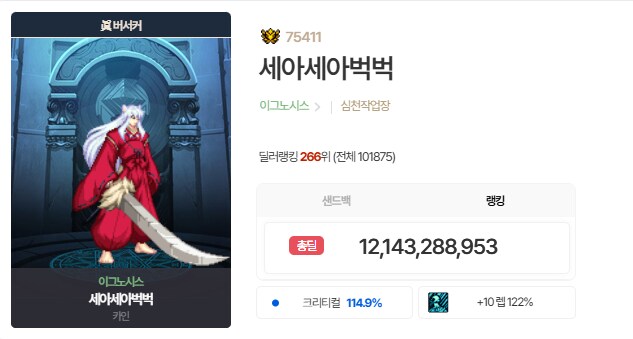 던파)본캐 1개 찐 헬 졸업이다_5.png