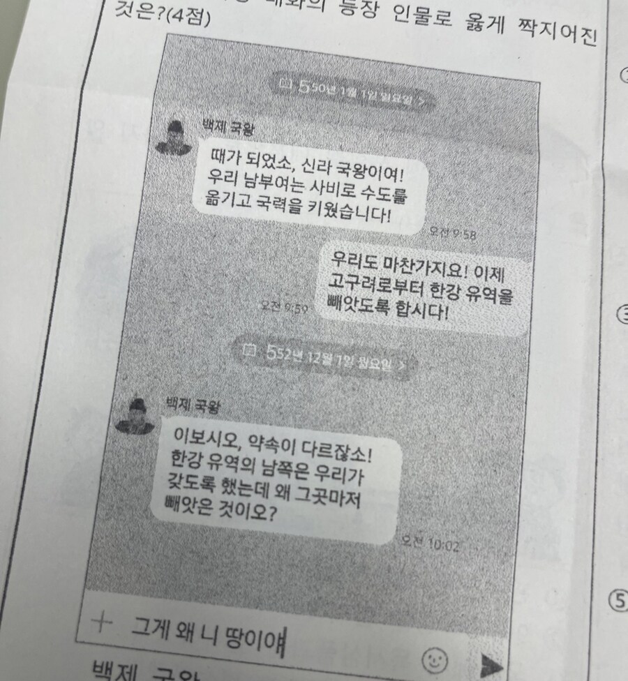 역사 시험 문제 꼬라지_1.jpg