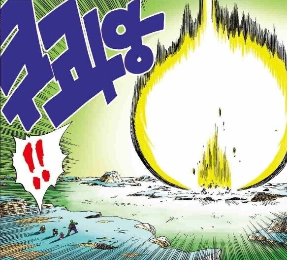 선두를 받아먹는 베지터_2.jpg