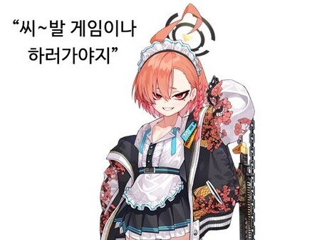 블루아카) 근데 진짜 네루 이렇게 보니까 ㅋㅋ_6.png