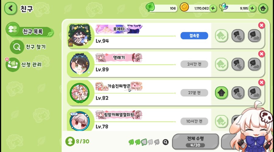 버튜버)라디유 트릭컬 친구창에 로제타도 있네 ㅋㅋ_1.png