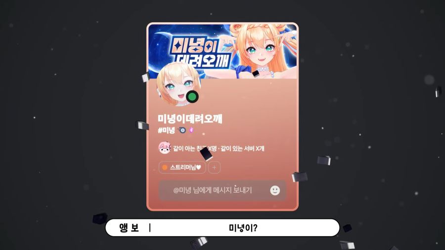버튜버)사회생활 잘못 했나 고민하는 앵보_20.jpg
