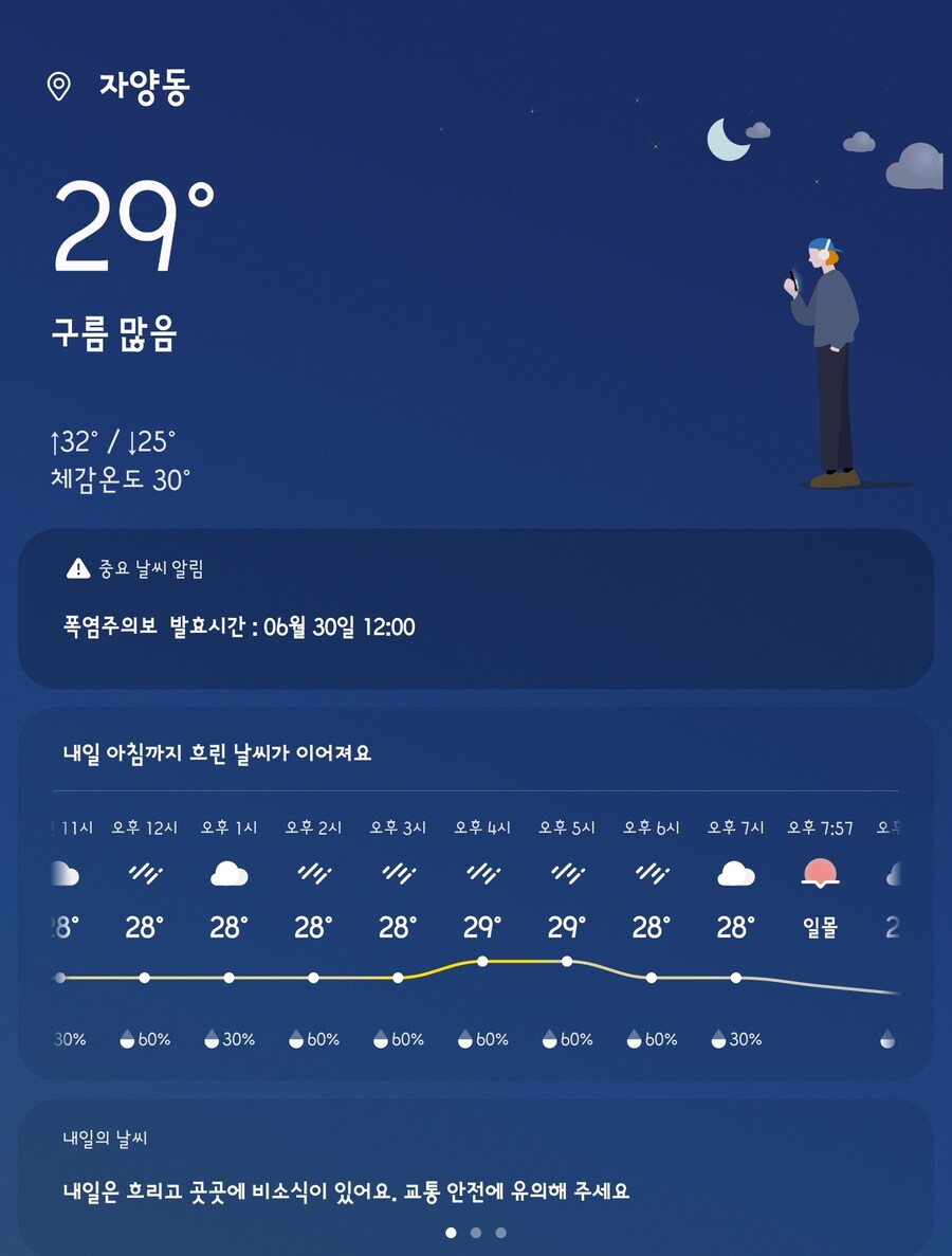 내일 강수 확률이 60퍼센트라는데_1.jpg