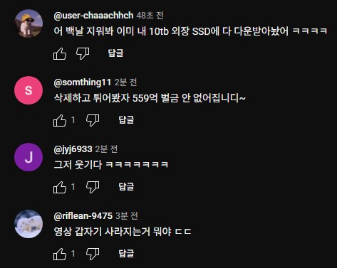 ㅇㅇㄱ)ㅇㅌㅂㅅ 커뮤니티 게시물 댓글 보는데.jpg_1.png