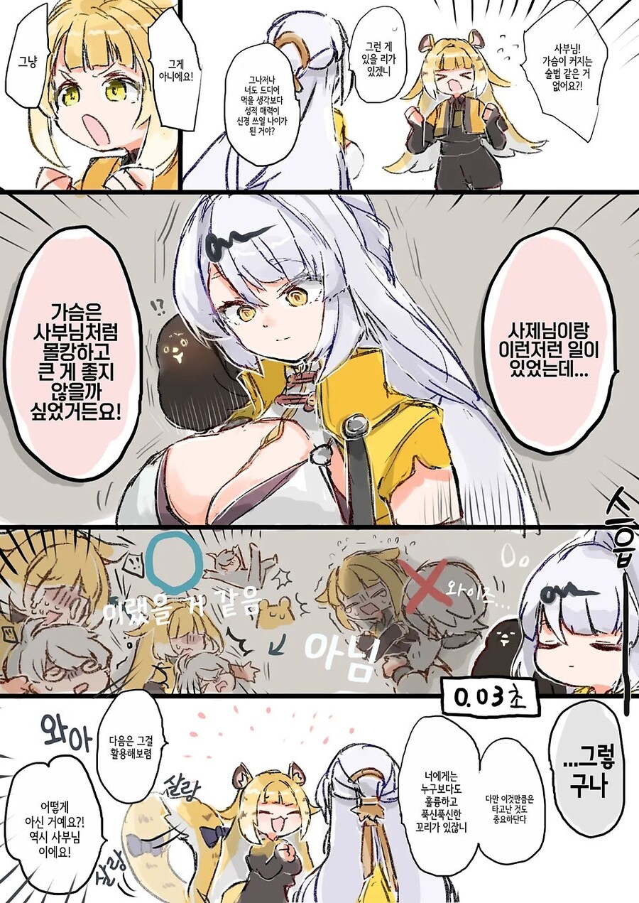 (젠레스)의현 사부님은 뭐든지 알아요_1.jpg