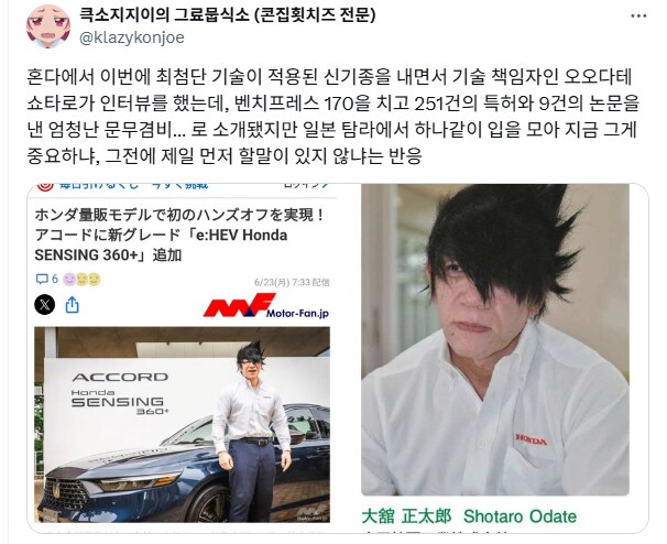 일본에서 화제가 된 혼다 기술 책임자.jpg_1.png