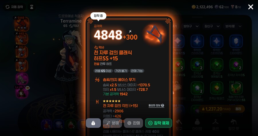 마비M)나를 악사 1황으로 불러주지 않을래..?_2.png
