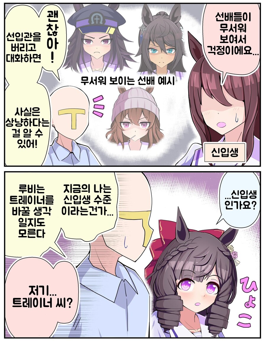 [말딸] 내면을 보는 트레이너(일부 제외)_1.jpg
