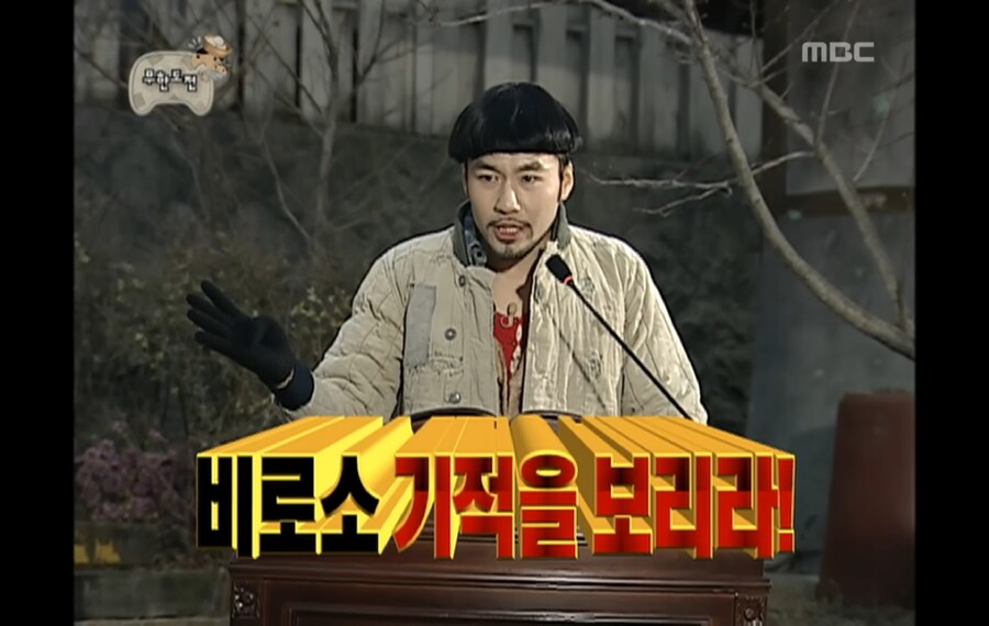 ㅇㅇㄱ)없는게 없는 무도_7.jpg