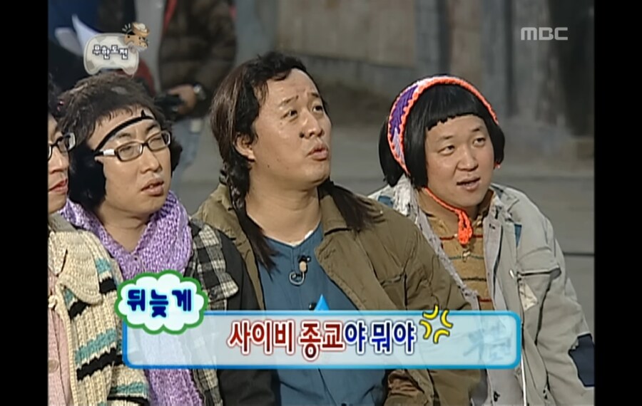 ㅇㅇㄱ)없는게 없는 무도_9.jpg