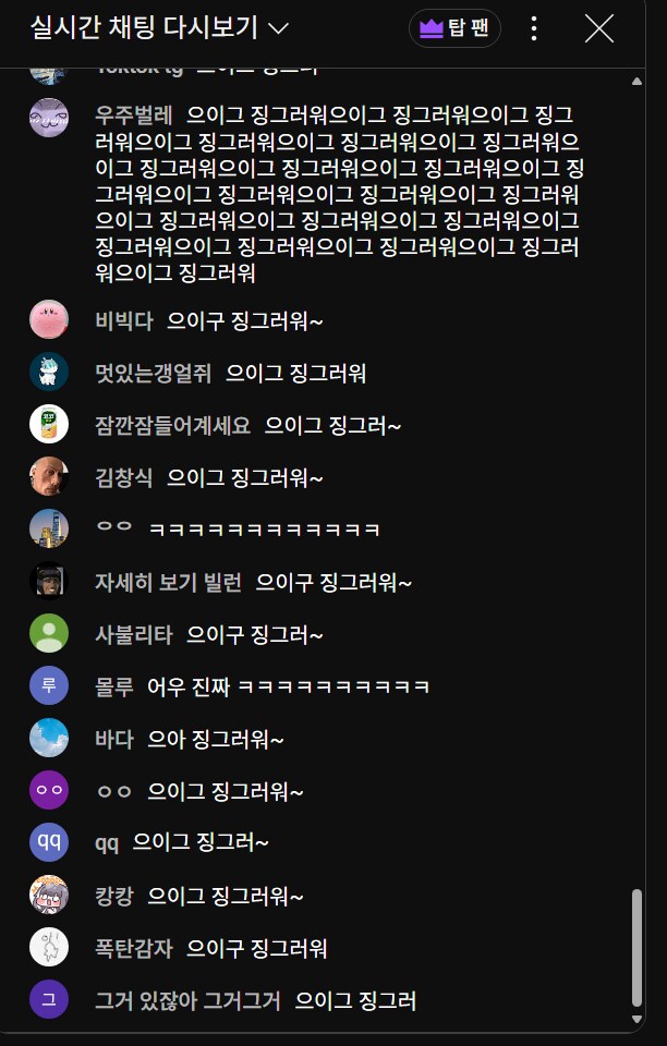 죠죠] 메가톤맨 이 ㅁㅊㄴ들 ㅋㅋㅋㅋㅋ_6.png