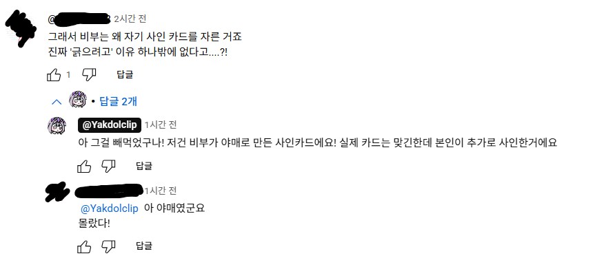 버튜버)섬네일 어그로력이 장난이 아니다_4.png