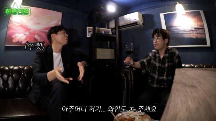 연정훈이 추천하는 의외로 와인과 잘 어울린다는 음식 _6.jpg