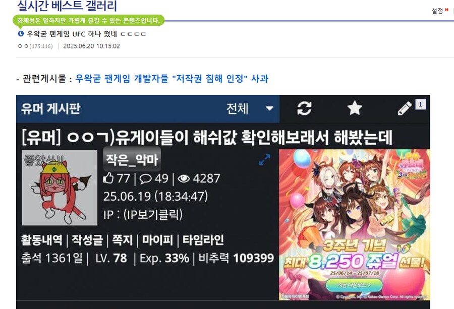 ㅇㅇㄱ)유게 글이 디시에 퍼진다길래 내껐도 있나 가봤는데_1.png
