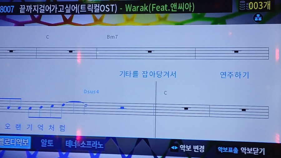 트릭컬) 의외로 노래방에 가져가야 하는 것_1.jpg