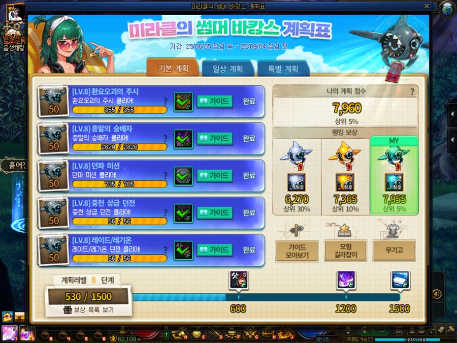 던파) 플래 턱걸이_1.jpg