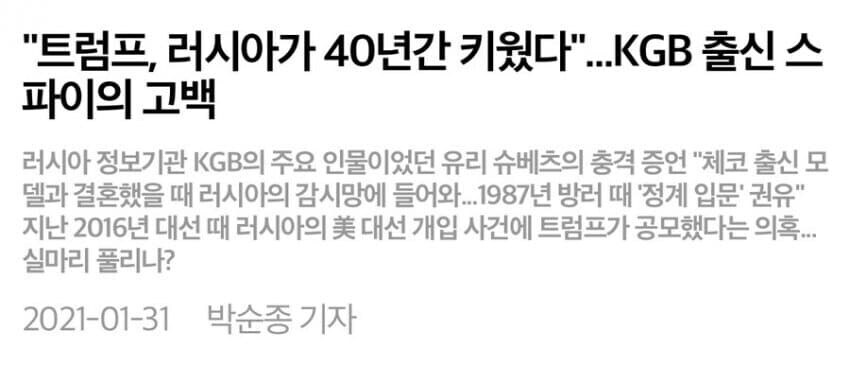 트럼프가 미국 동맹국만 때리는 이유.jpg_1.jpg