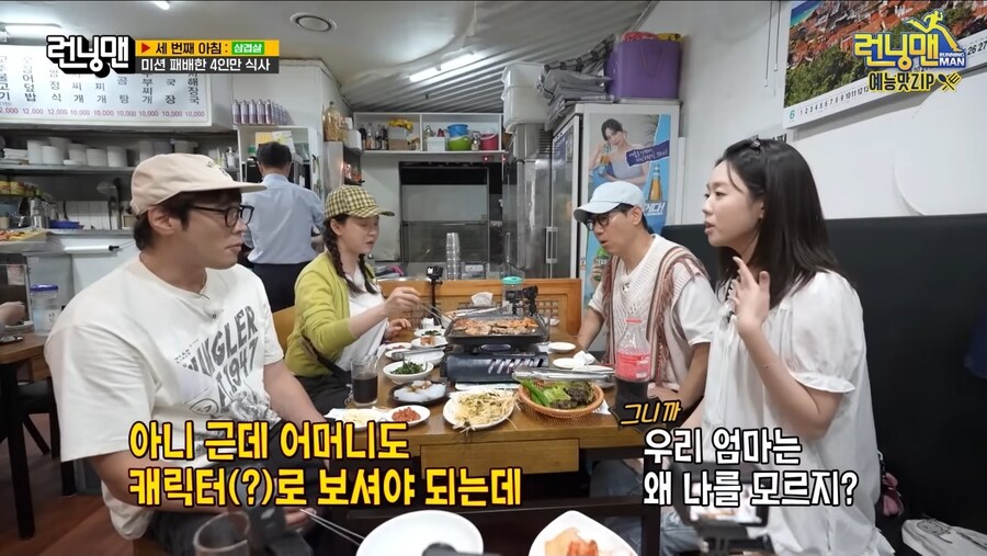 런닝맨)지난주 딸이 압도적 꼴등한걸 본 어머니.jpg_3.jpg