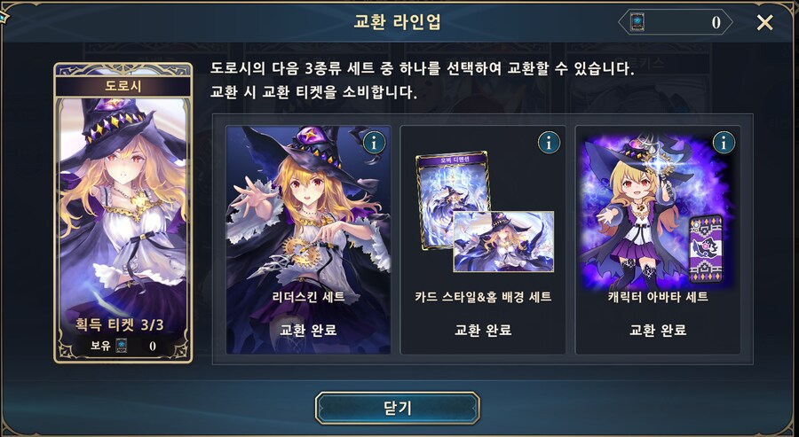 섀버) 도로시 컴플_2.png