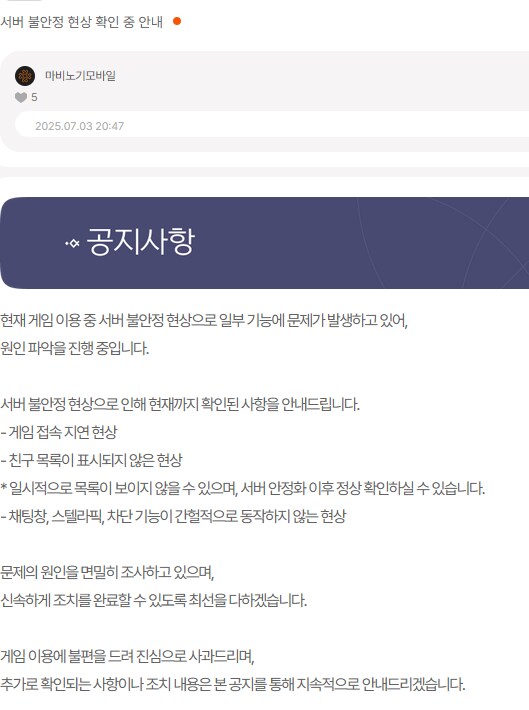 마비M] ??: 님들아..지금 서버가 아픕미다.._1.png