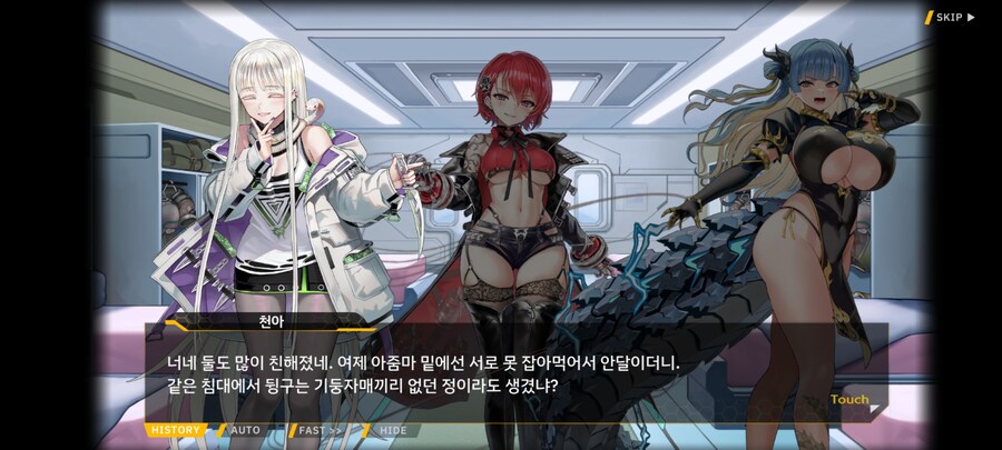 라오) 그게 무슨 소리니 천아야_1.jpg