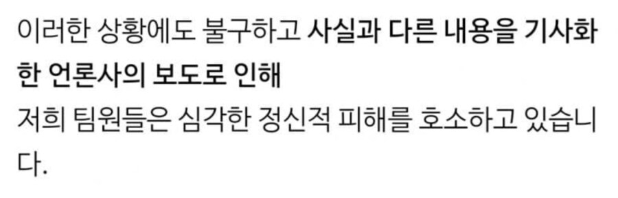ㅇㅇㄱ) 현재 '그 팬덤'이 언론사를 고소한 이유 총정리_2.png