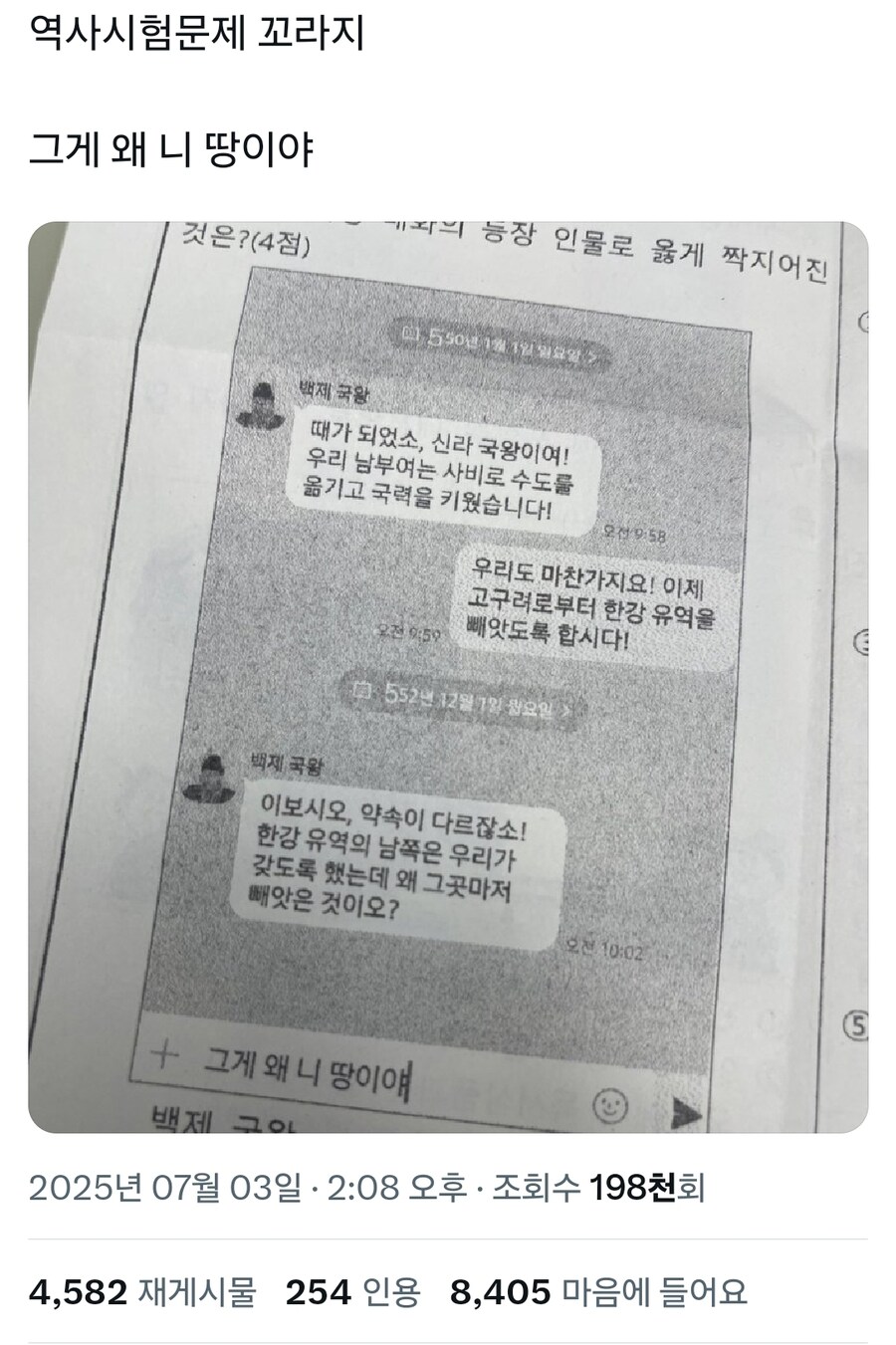 그게 왜 니 땅이야.history_1.jpg