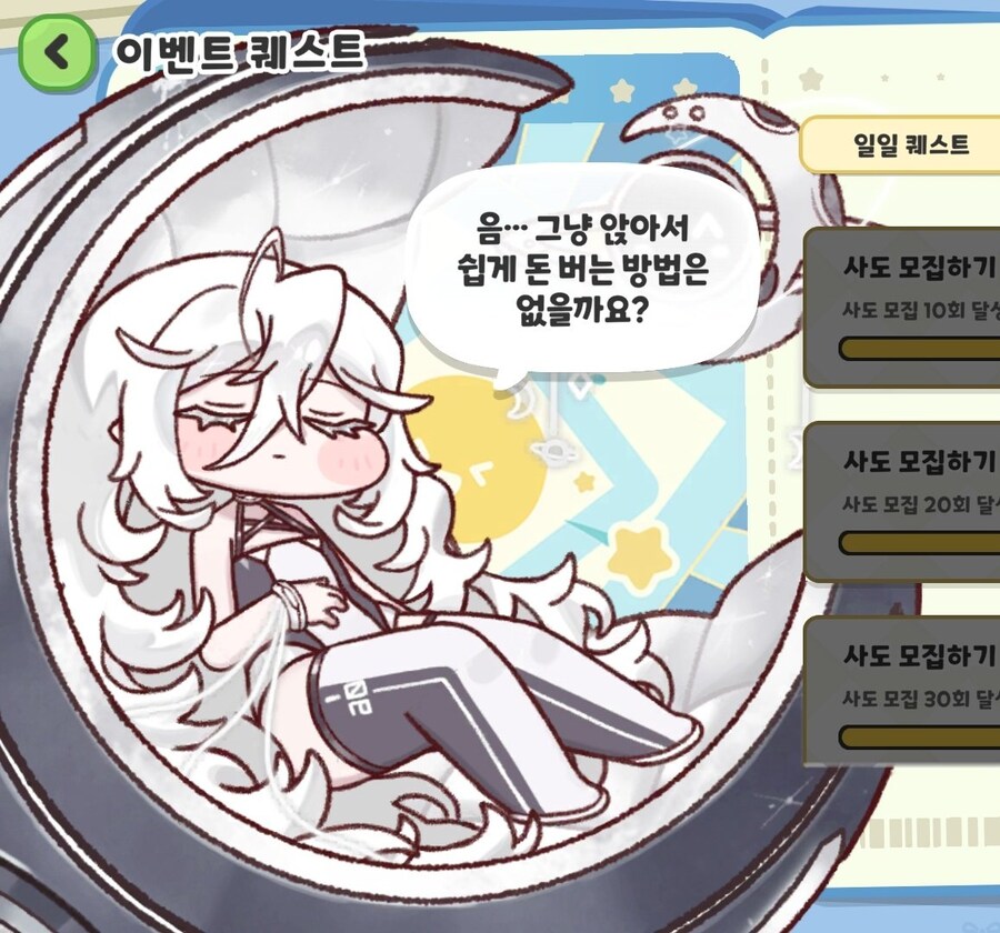 트릭컬) 그러니까 연회장에 비유하면_1.jpg