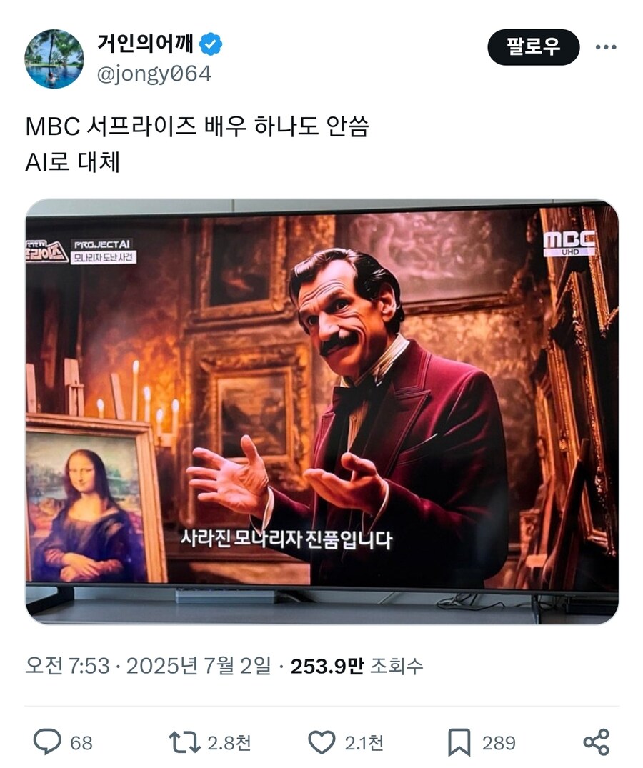 AI 시스템을 활용 중인 서프라이즈 근황_1.jpg