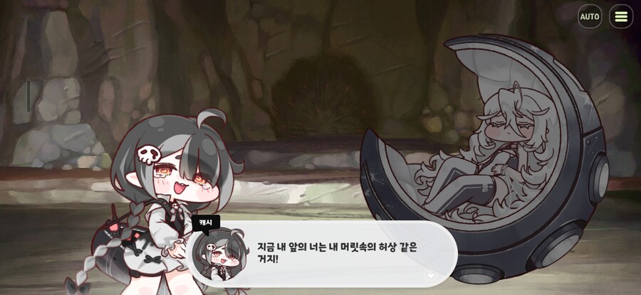 트릭컬) 역지사지_4.jpg