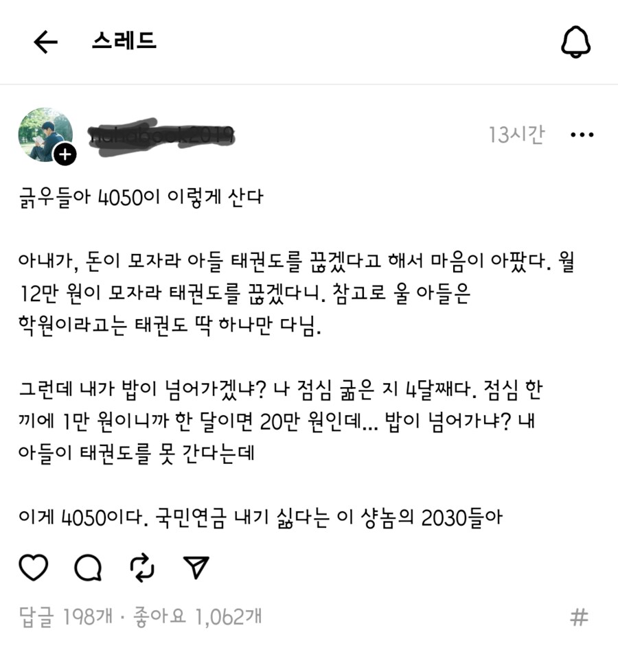 국민연금 내기 싫다는 2030에게 일침하는 소설가_1.png
