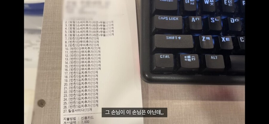 pc방 알바가 단무지 김치 노이로제에 걸린 이유...jpg_12.jpg