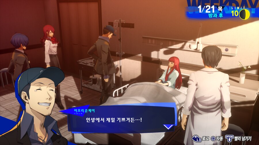 [페르소나3] 아이기스 dlc 후기_1.png