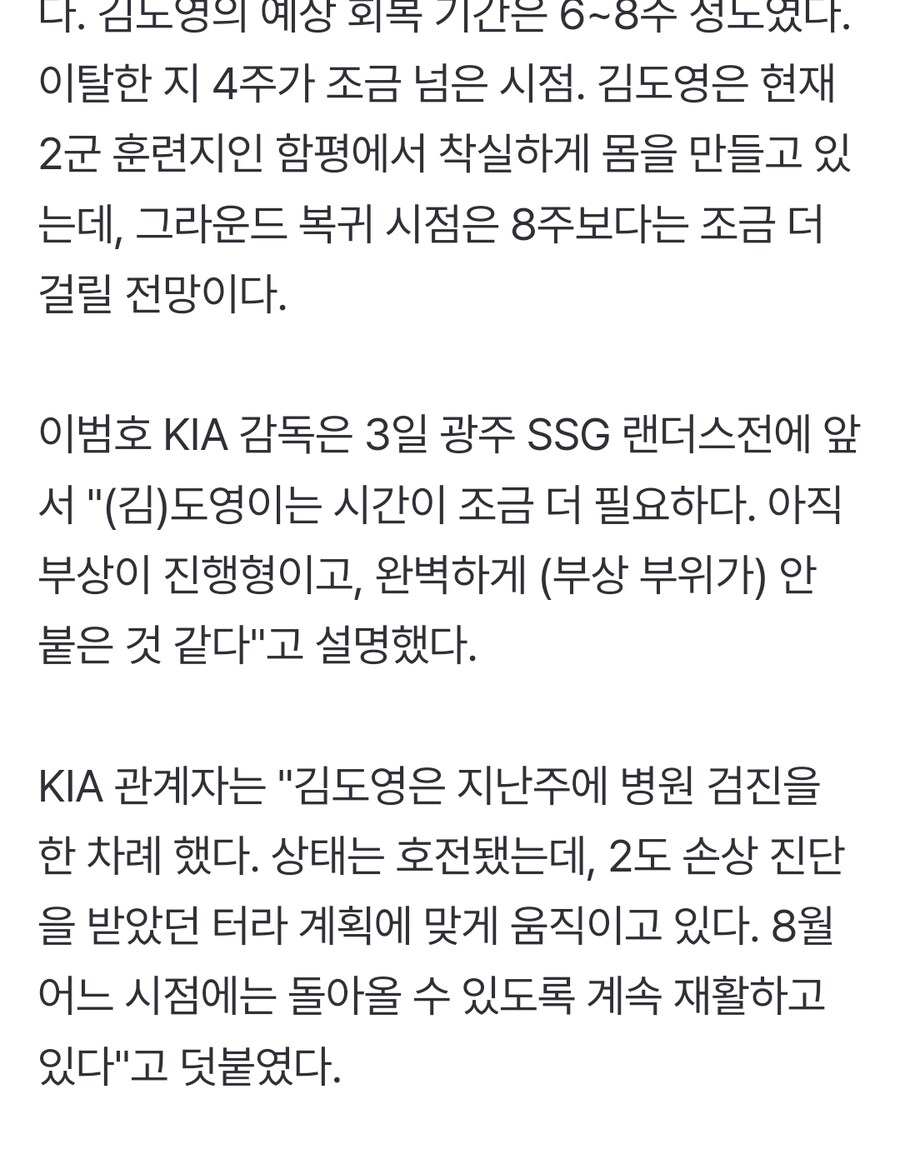 이겨서 기분좋은데 도영이 근황_1.png
