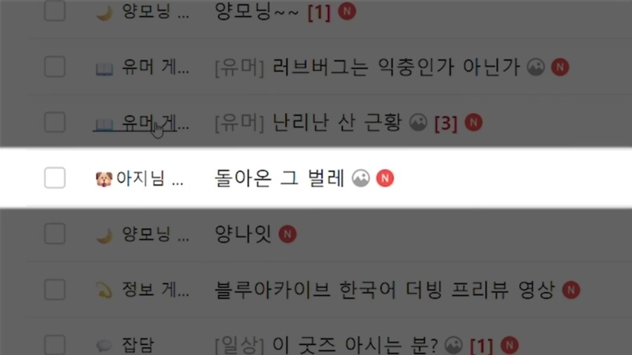 버튜버) 벌칙으로 등산하기 앞서 러브버그 사태를 본 양아지.jpg_2.jpg