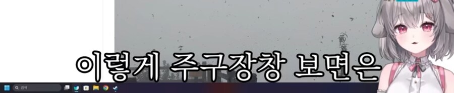 버튜버) 벌칙으로 등산하기 앞서 러브버그 사태를 본 양아지.jpg_14.jpg