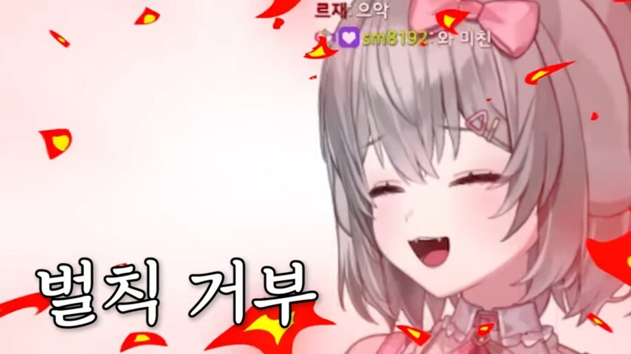 버튜버) 벌칙으로 등산하기 앞서 러브버그 사태를 본 양아지.jpg_19.jpg