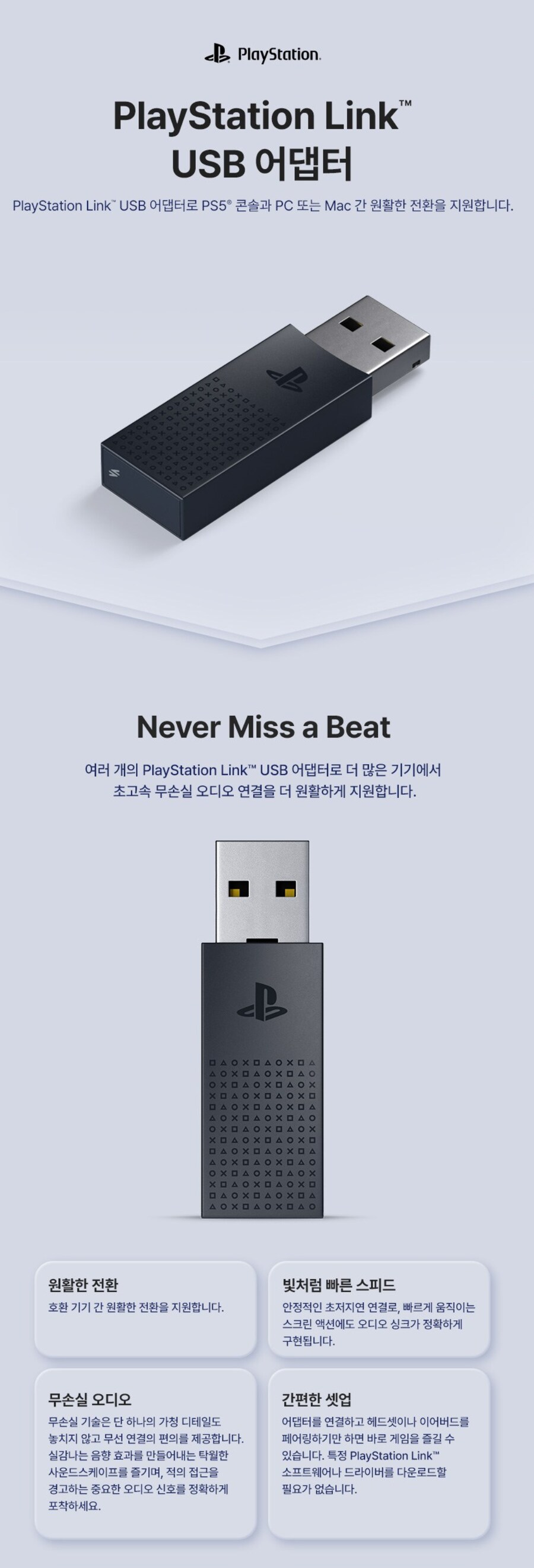 ps5링크 usb 이거 뭐하는거에용?_1.png