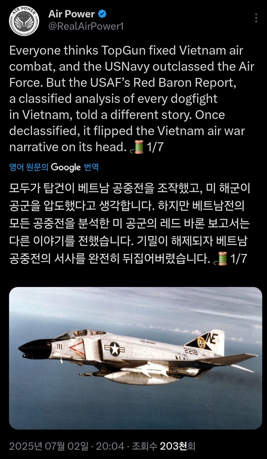 베트남전 공중전에 대한 썰_2.jpg
