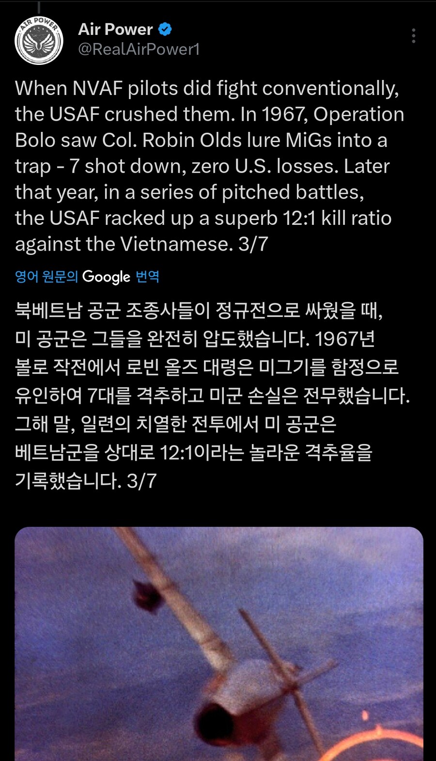 베트남전 공중전에 대한 썰_4.jpg